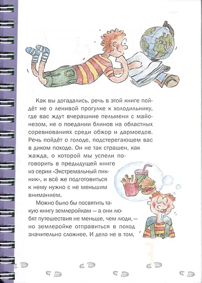 Голод - фото 6