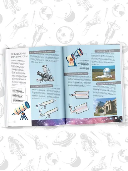 Всё о космосе и вселенной - фото 6