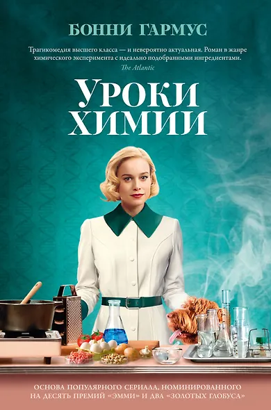 Уроки химии - фото 1