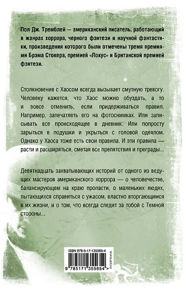 То, что растет - фото 2