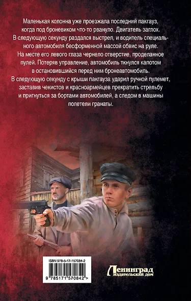 1924 год. Старовер - фото 2