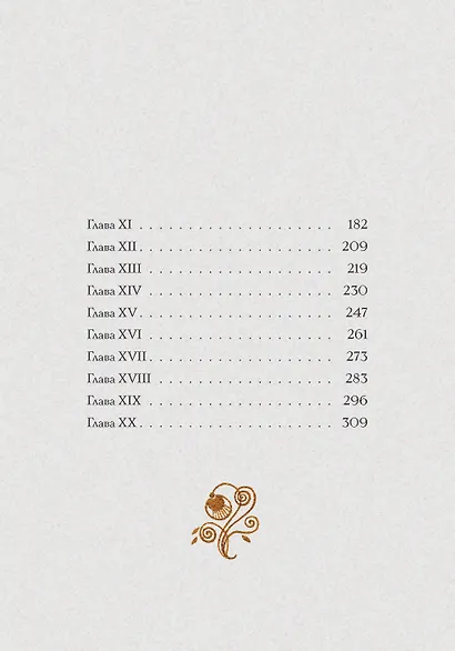 Портрет Дориана Грея - фото 3