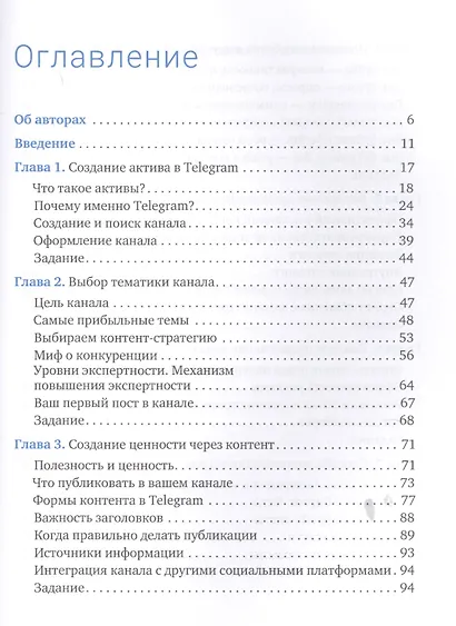 Как зарабатывать в Telegram. Почему нужно бросить все и создать свой канал в Telegram? - фото 2