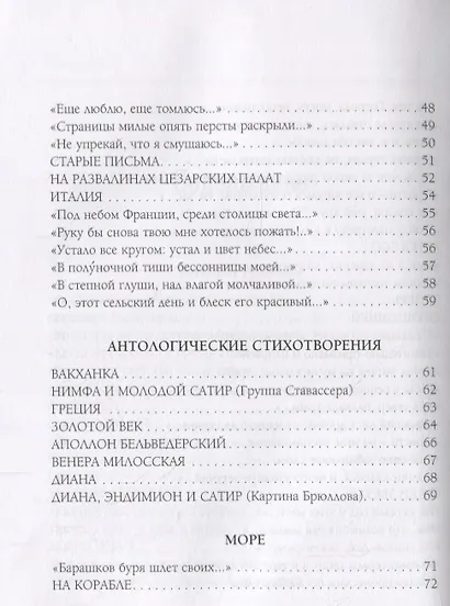 Избранное - фото 4
