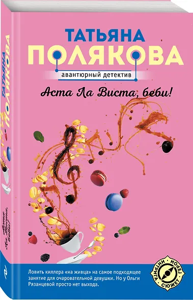 Аста Ла Виста, беби! - фото 3