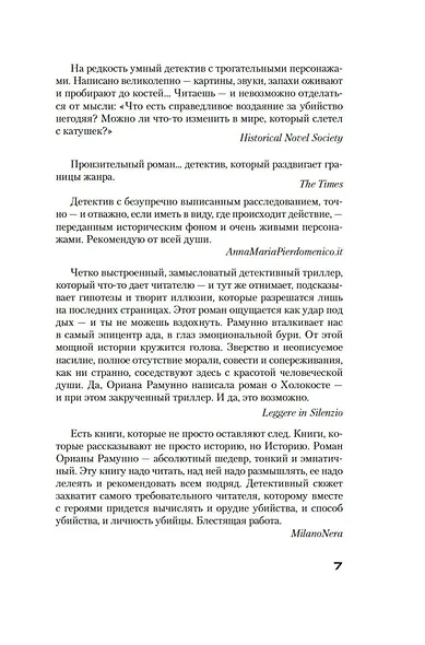 Дым над Берлином - фото 9