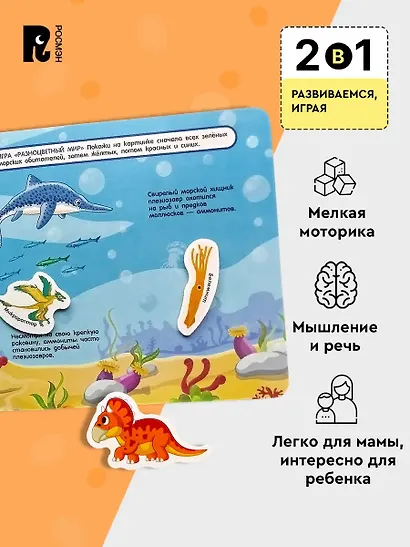 Динозавры. Книга с липучками - фото 4