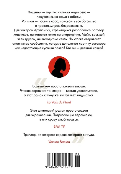 Сумерки хищников - фото 2