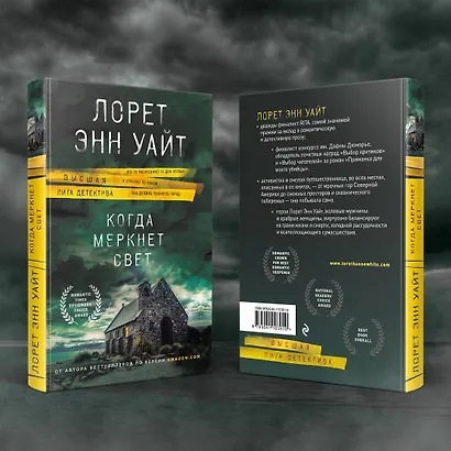 Когда меркнет свет - фото 6