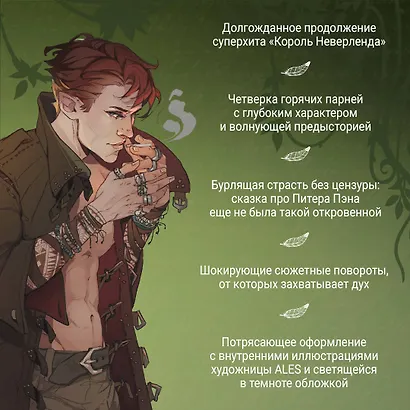 Тень Тьмы - фото 5