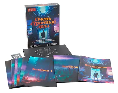 Квест "Очень странные дела" - фото 2