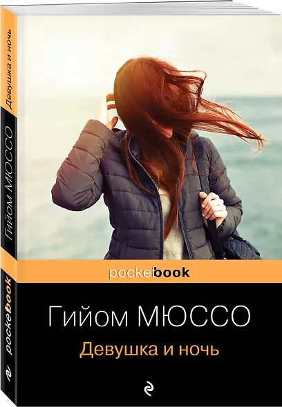 Девушка и ночь - фото 3