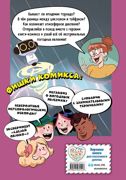 Невероятная природа - фото 2