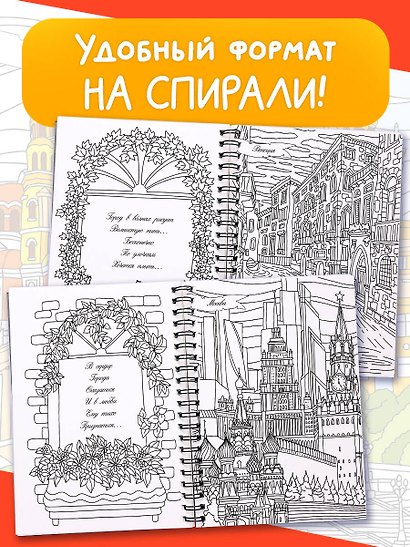 Тайны городов - фото 5