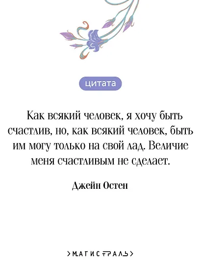 Чувство и чувствительность - фото 6