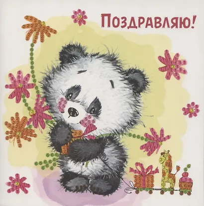 Алмазная мозаика MAZARI Открытка своими руками Поздравляю! №4 15х15 см, ОПП-упаковка - фото 1