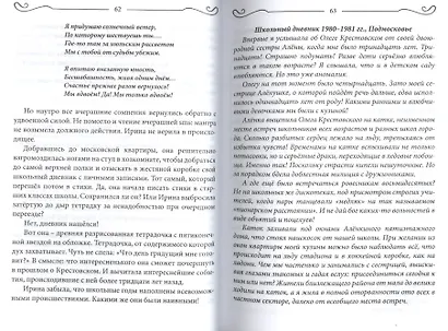 Право на любой ход - фото 3