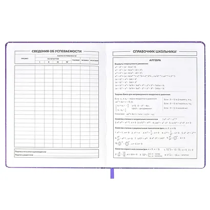 Дневник школьный Феникс+, "Девочка на луне" - фото 5