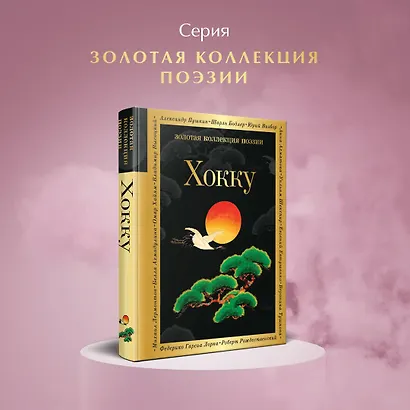 Хокку - фото 4