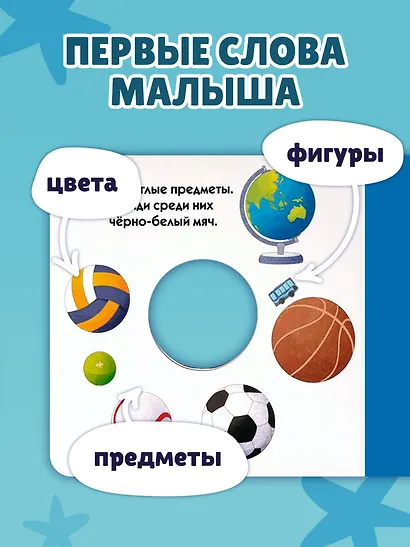 Загляни в окошко! Цвета и фигуры - фото 6