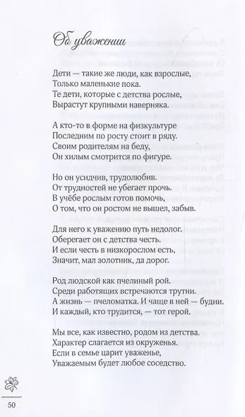 Рождение букета - фото 6