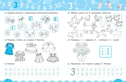 Счёт и количество - фото 6