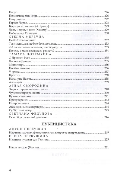На одном языке. Исполненное желание. Самое главное чудо - фото 7