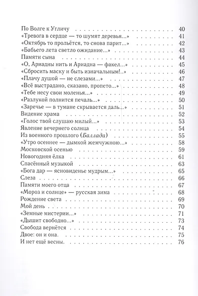 Отблеск живого огня. - фото 3
