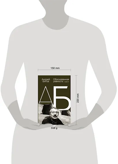 Обоснованная ревность - фото 10