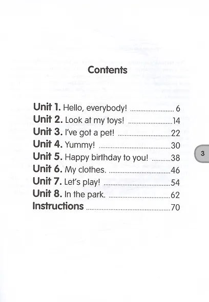 Magic Box. Английский язык для детей 5-7 лет. Рабочая тетрадь - фото 3