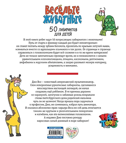 Весёлые животные - фото 2