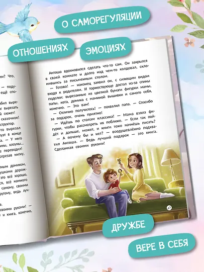 Эта прекрасная жизнь!: книга с пользой - фото 6