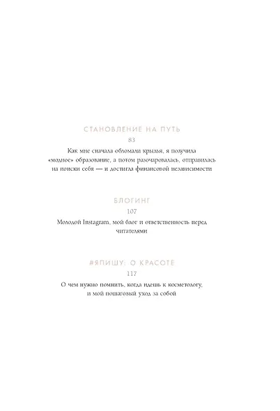 Self-made Woman. Подарок для той, у которой все есть (комплект из 2 книг) - фото 5