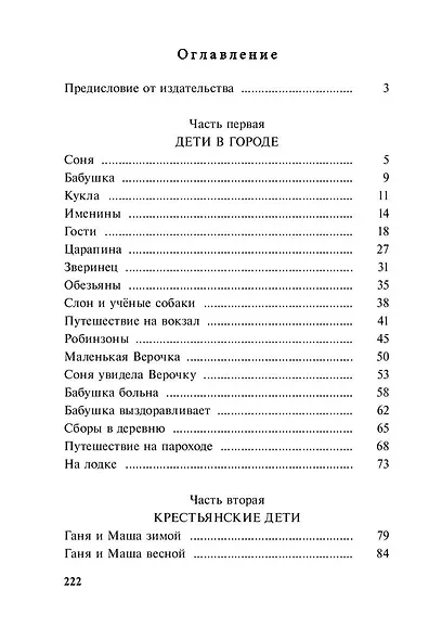 Два мирка - фото 6