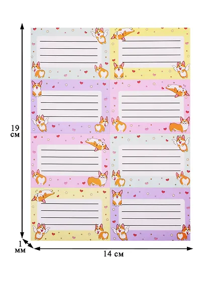 Наклейки для тетрадей "Corgi's life",  24 штуки - фото 2