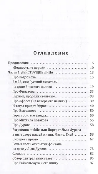 Арт-пасьянс - фото 2