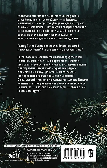 Два дня - фото 2