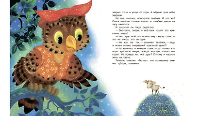 Паровозик из Ромашково. Сказки - фото 5