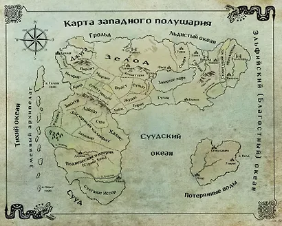 Наёмник Его Величества. Коллекционное издание - фото 5