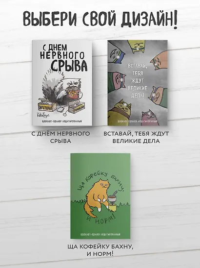 Планер недат. А4 36л "Вставай, тебя ждут великие дела!" скоба, вертик. - фото 6