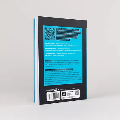 Альпина ПРО бизнес. Маркетинг - фото 11