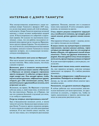 1000 лет манги. Энциклопедия - фото 15