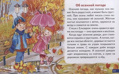 Обучающие карточки "Времена года" - фото 2