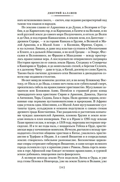 Государи Московские. Бремя власти. Симеон Гордый - фото 13
