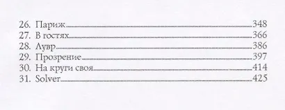 Операция Black Bag (Нибур) - фото 3