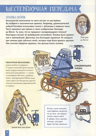 Как устроен РОБОТ? Разбираем механизмы вместе с Лигой Роботов! - фото 4