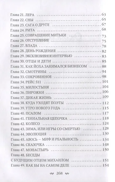 Йоха - фото 3