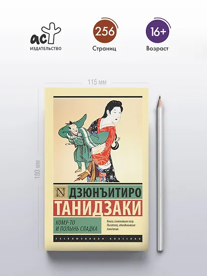 Кому-то и полынь сладка - фото 4