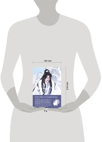 Скетчбук от mugenoumi (оригинальный формат маньхуа) - фото 6