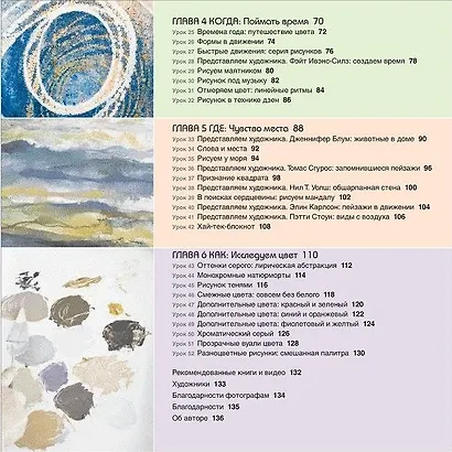 Художественная мастерская: живопись - фото 3